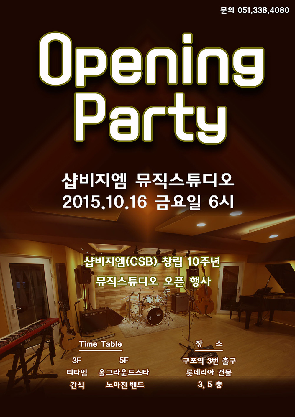 opening_party01